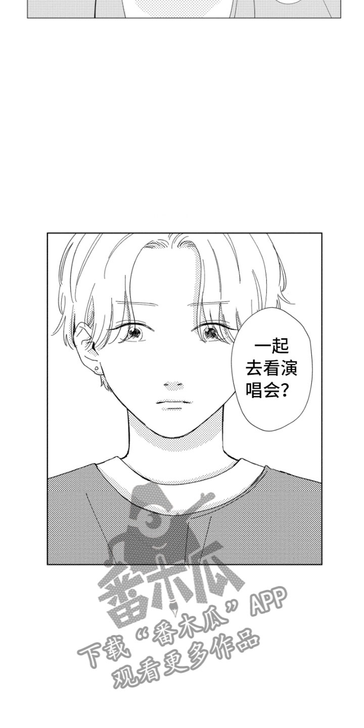《我们不一样》第16章进步空间 第3页
