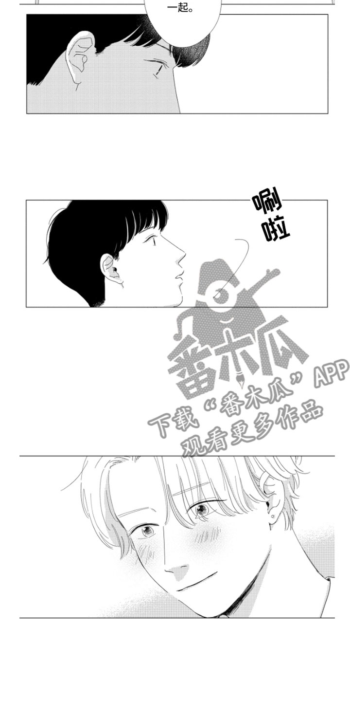《我们不一样》第16章进步空间 第6页