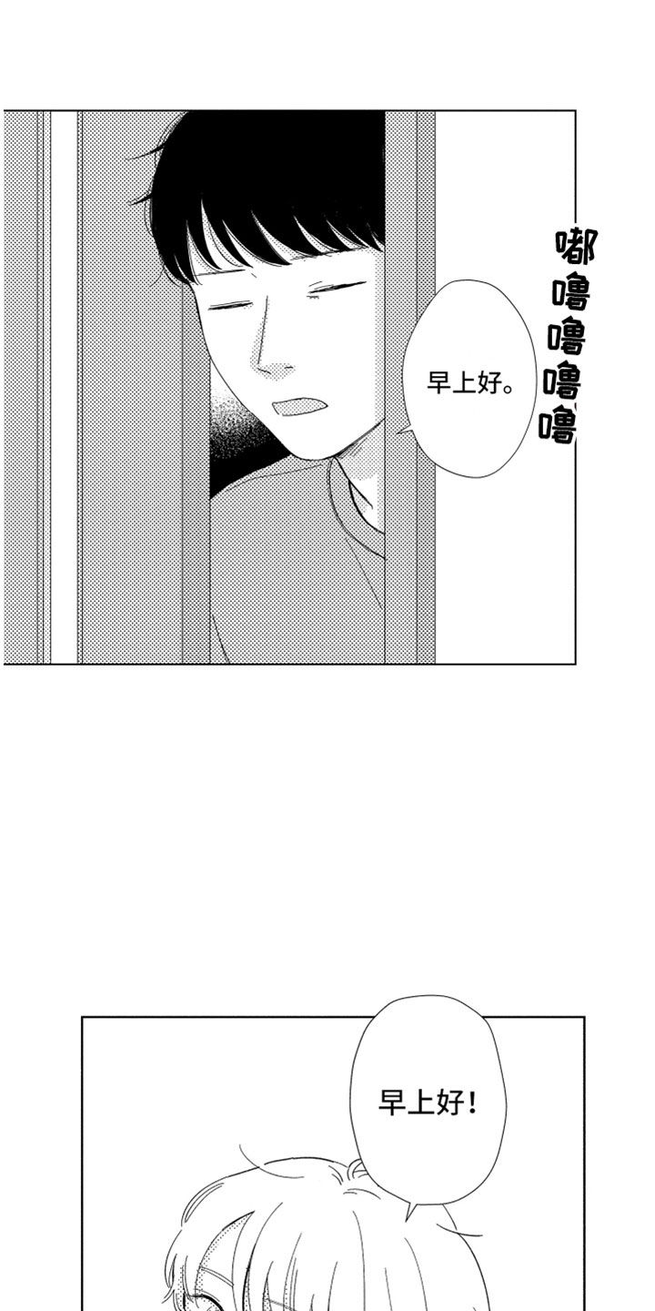 《我们不一样》第17章现在在一起 第2页