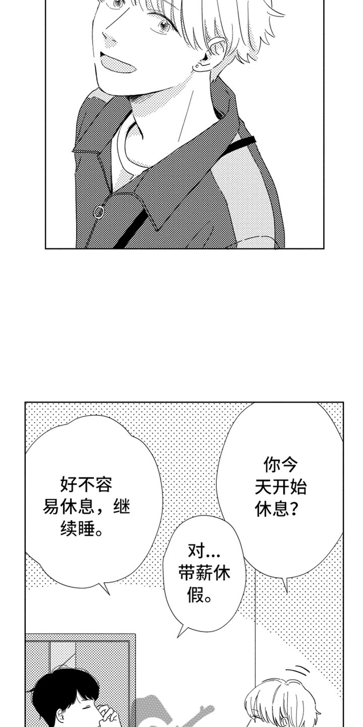 《我们不一样》第17章现在在一起 第3页