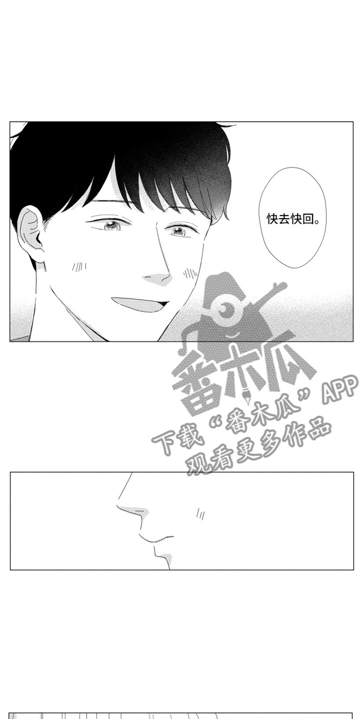 《我们不一样》第17章现在在一起 第5页
