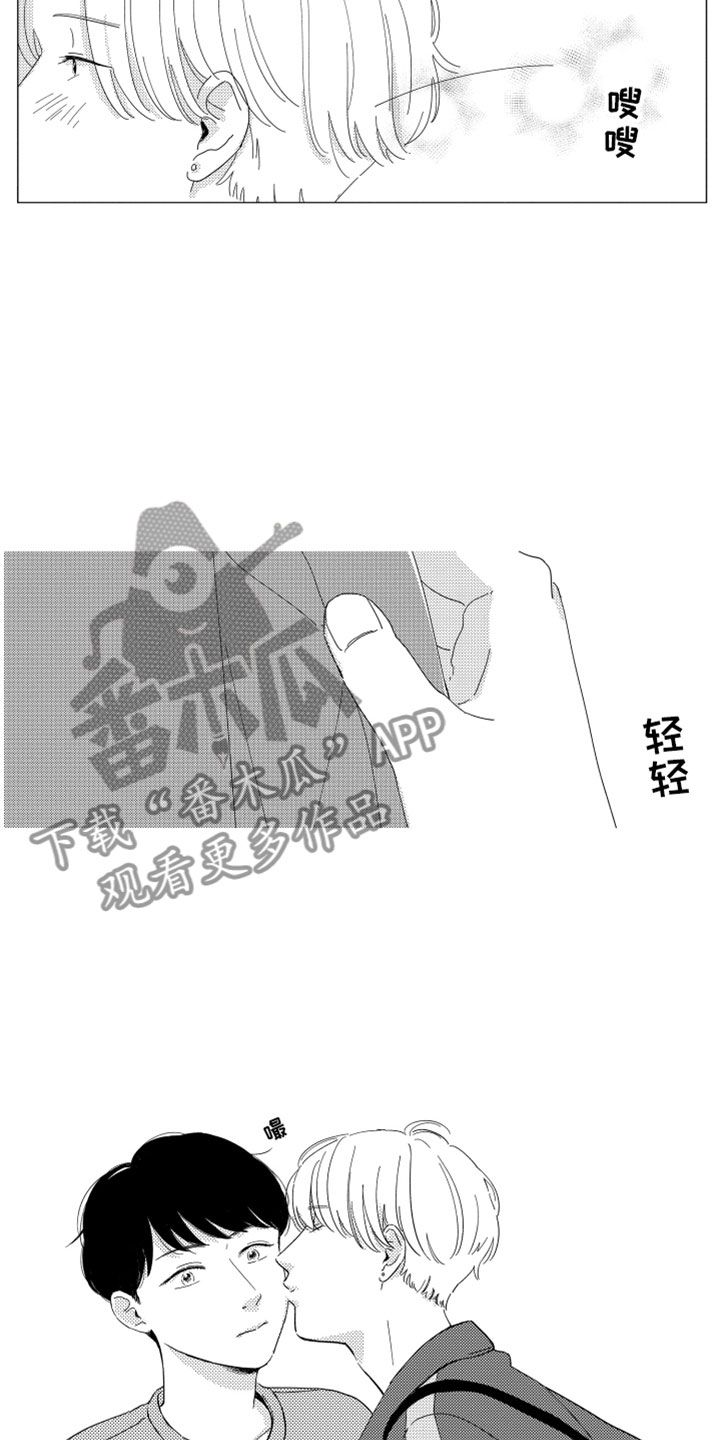 《我们不一样》第17章现在在一起 第6页