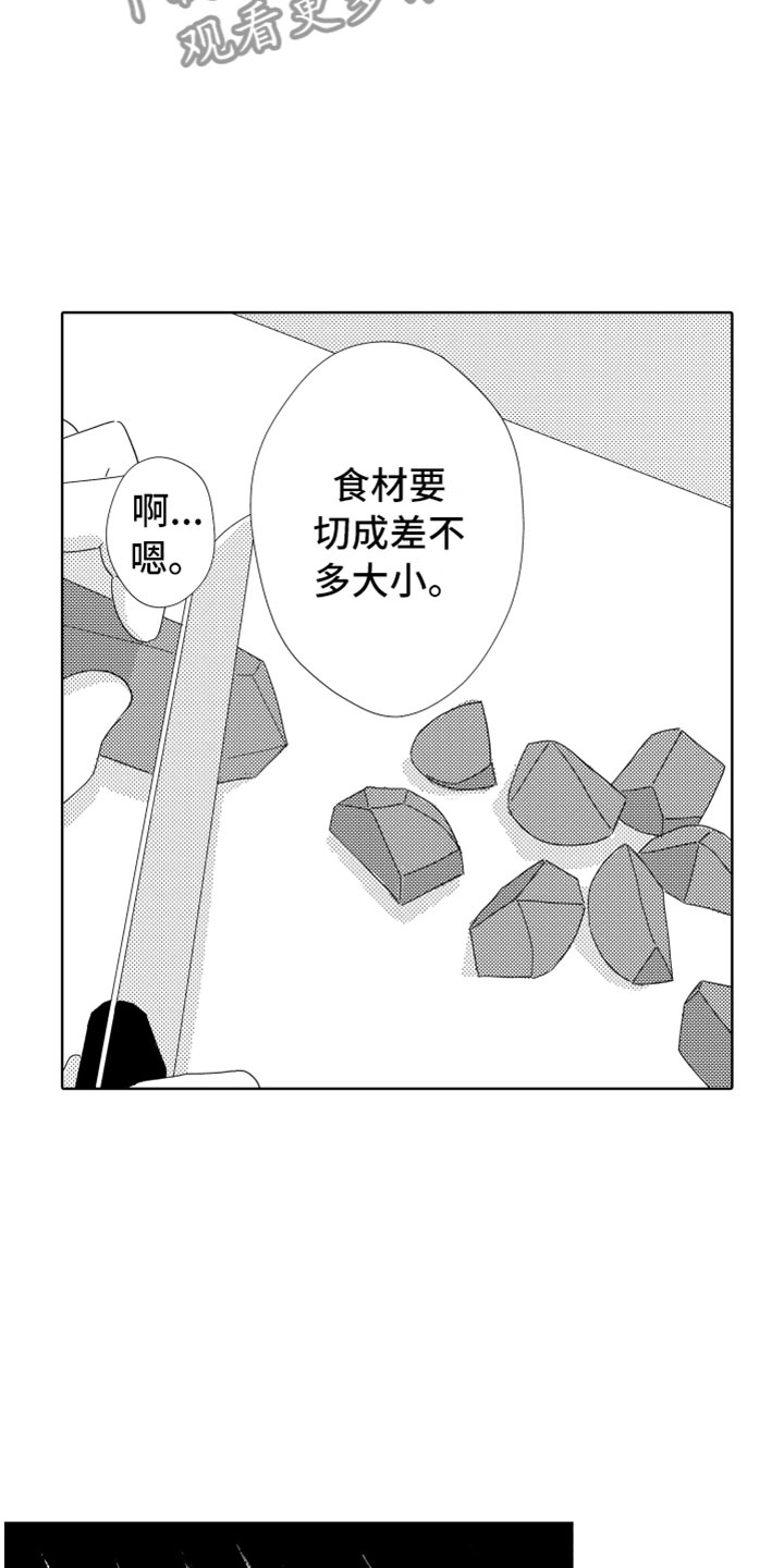《我们不一样》第17章现在在一起 第9页