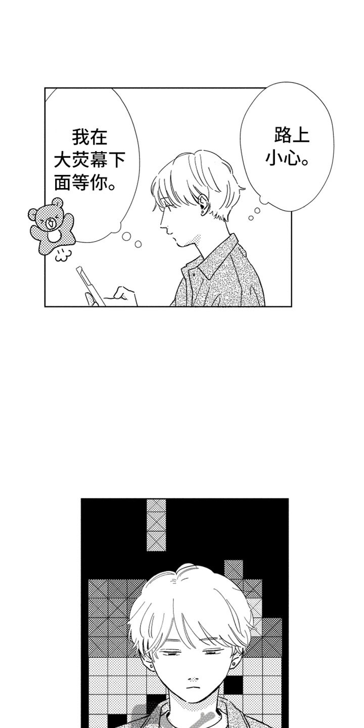 《我们不一样》第18章朋友聚餐 第2页