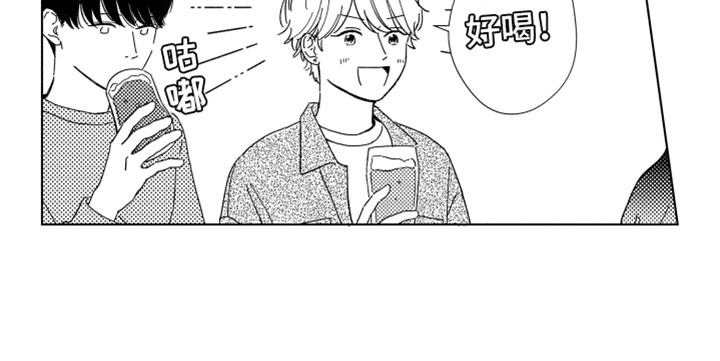 《我们不一样》第19章喜欢的人 第10页