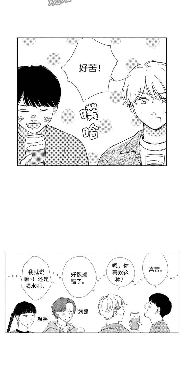 《我们不一样》第19章喜欢的人 第12页