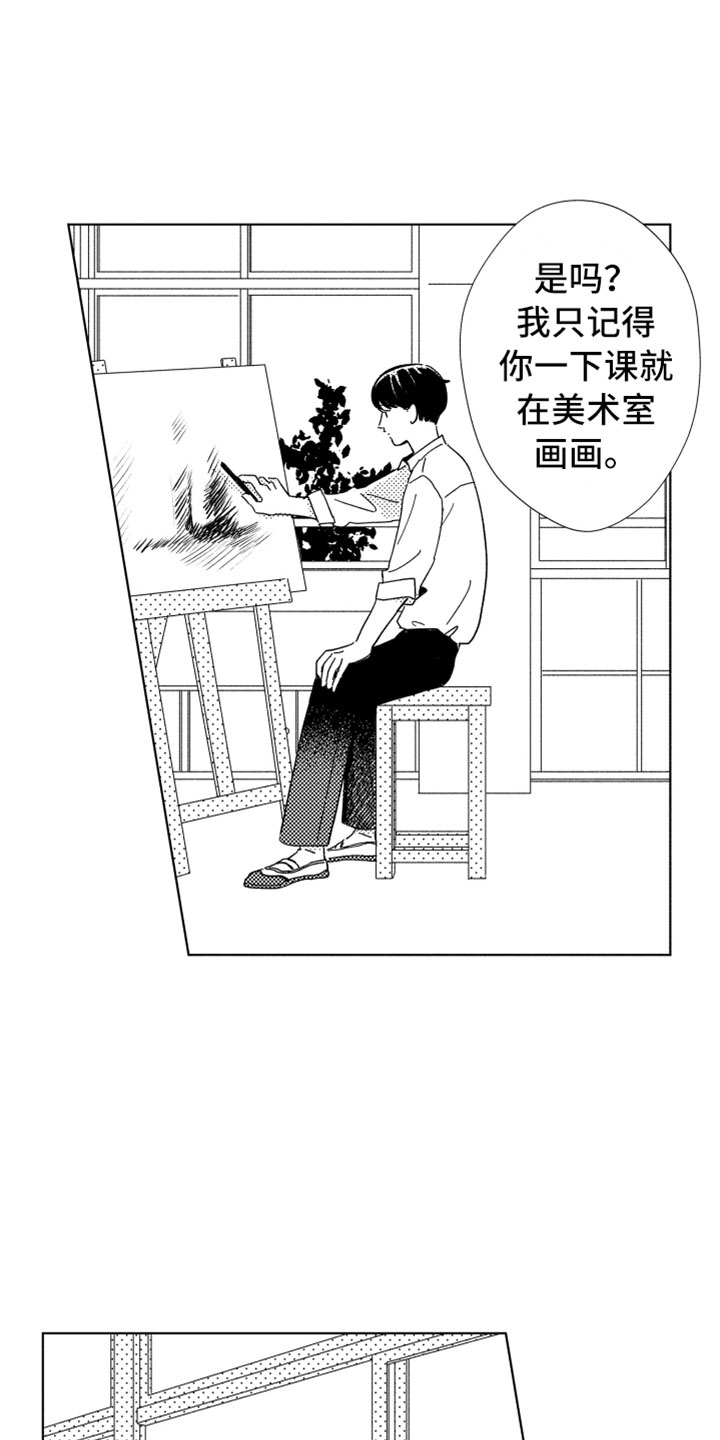 《我们不一样》第19章喜欢的人 第4页
