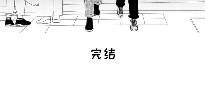《我们不一样》第20章越界 第23页