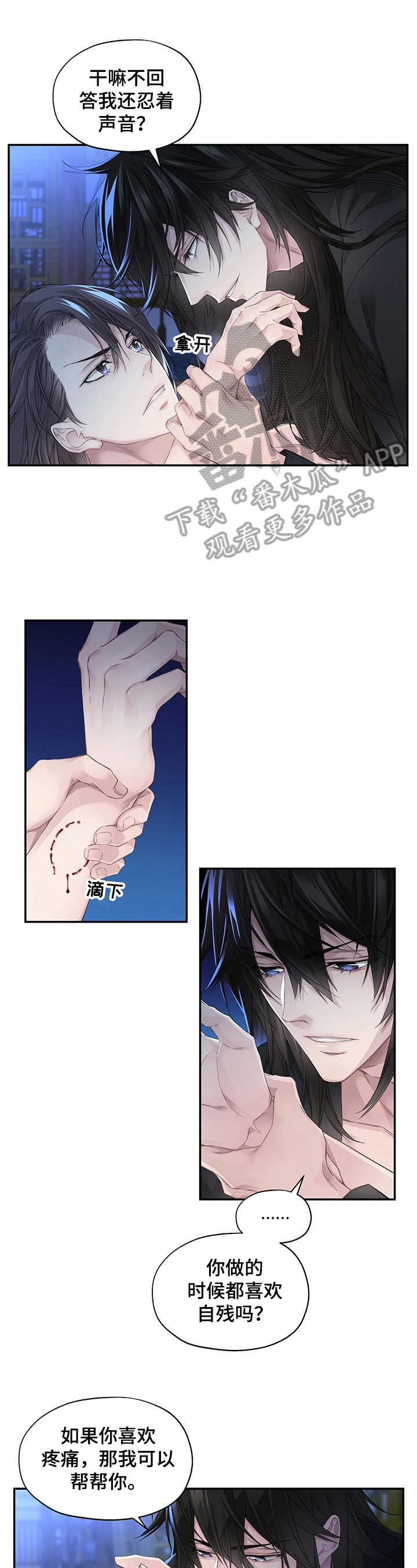 《穿越之梦》第2章了解情况 第1页