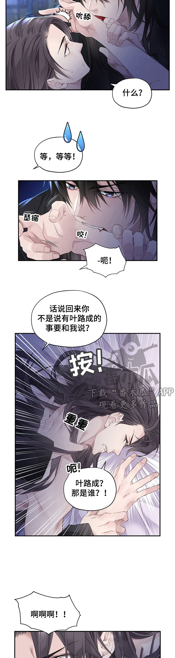 《穿越之梦》第2章了解情况 第2页