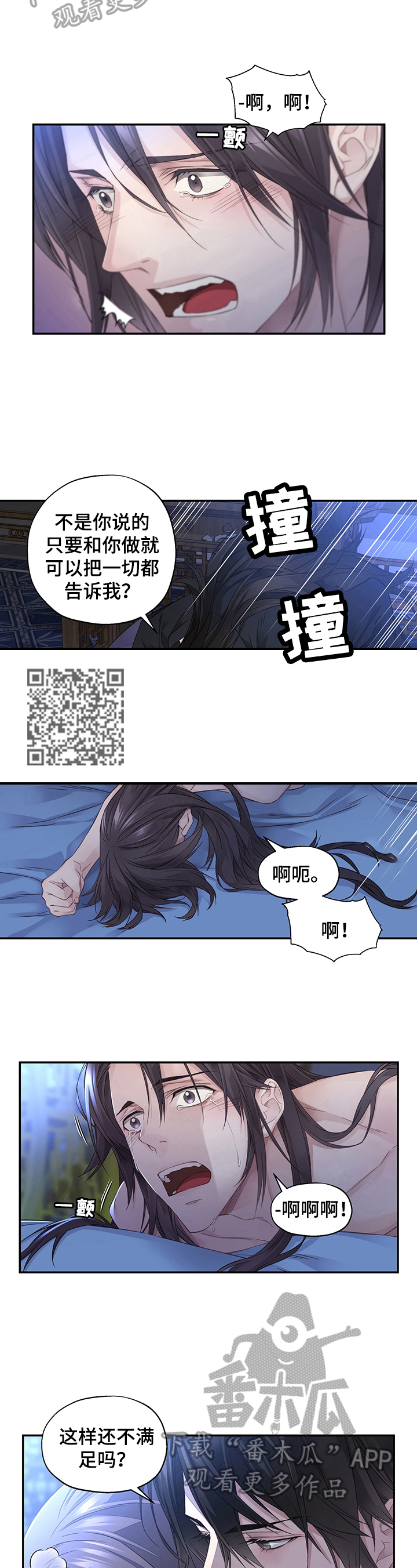 《穿越之梦》第2章了解情况 第4页