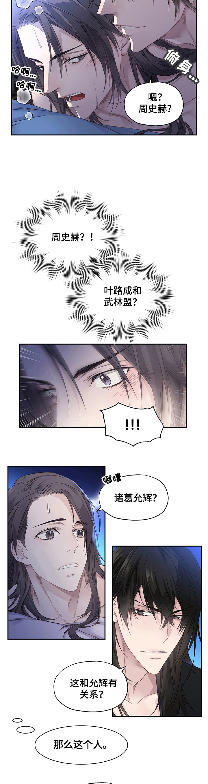 《穿越之梦》第2章了解情况 第5页