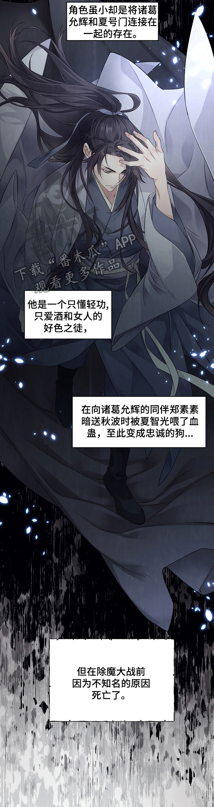 《穿越之梦》第3章可疑 第5页