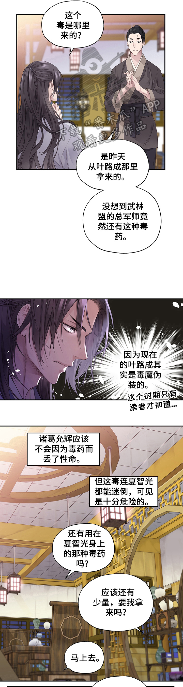 《穿越之梦》第3章可疑 第7页