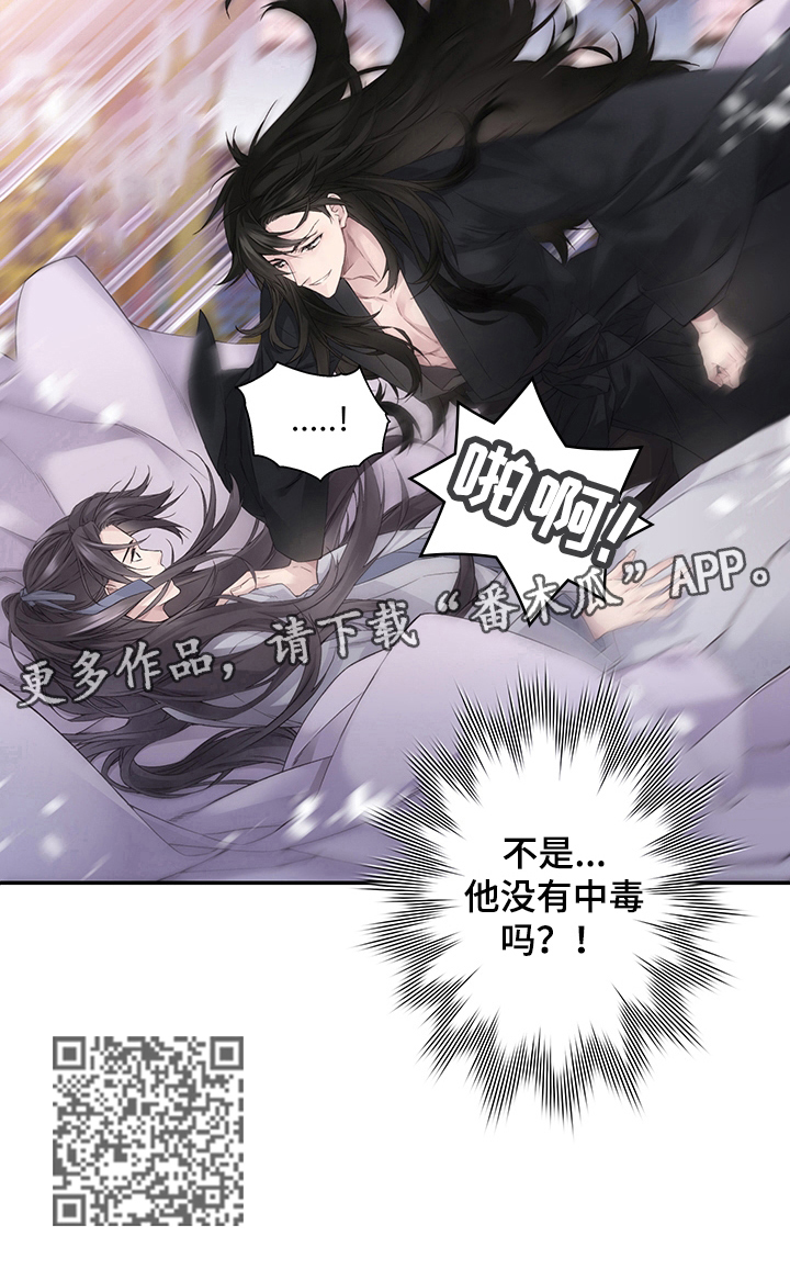 《穿越之梦》第3章可疑 第9页