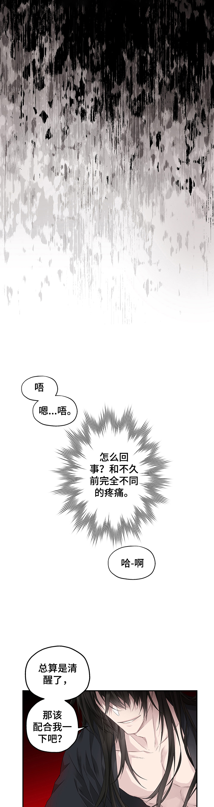 《穿越之梦》第1章噩梦 第3页