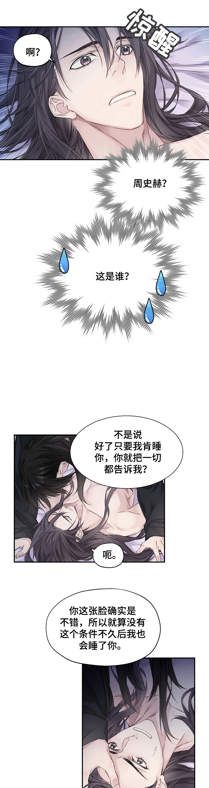 《穿越之梦》第1章噩梦 第5页