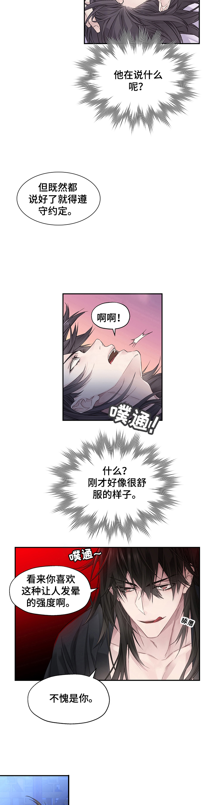《穿越之梦》第1章噩梦 第6页