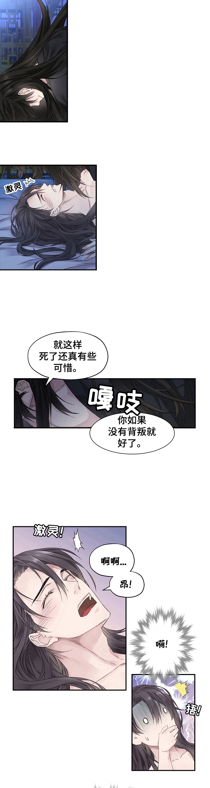 《穿越之梦》第1章噩梦 第7页