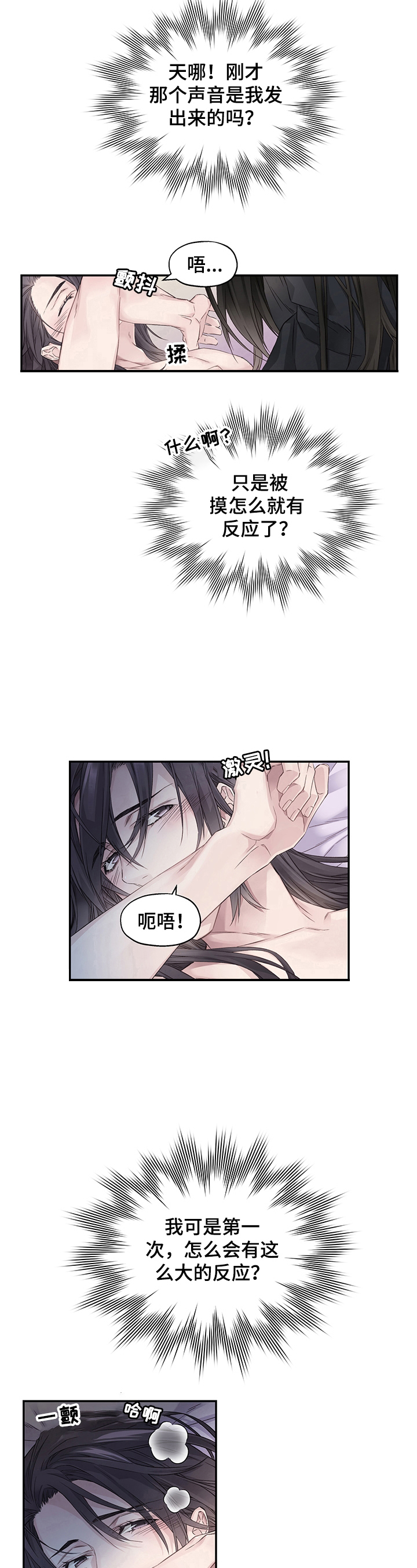 《穿越之梦》第1章噩梦 第8页