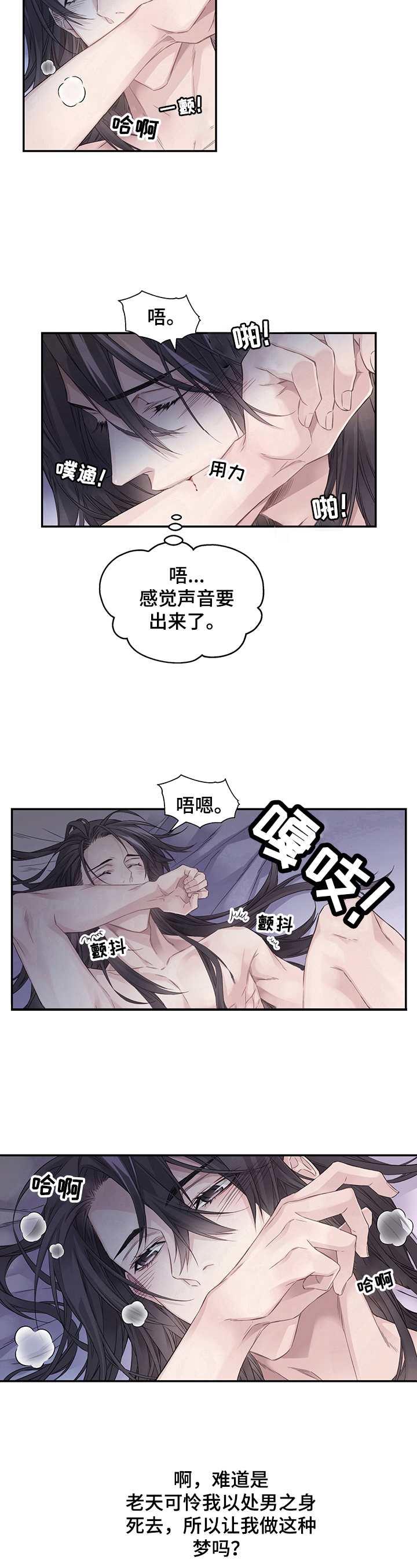 《穿越之梦》第1章噩梦 第9页