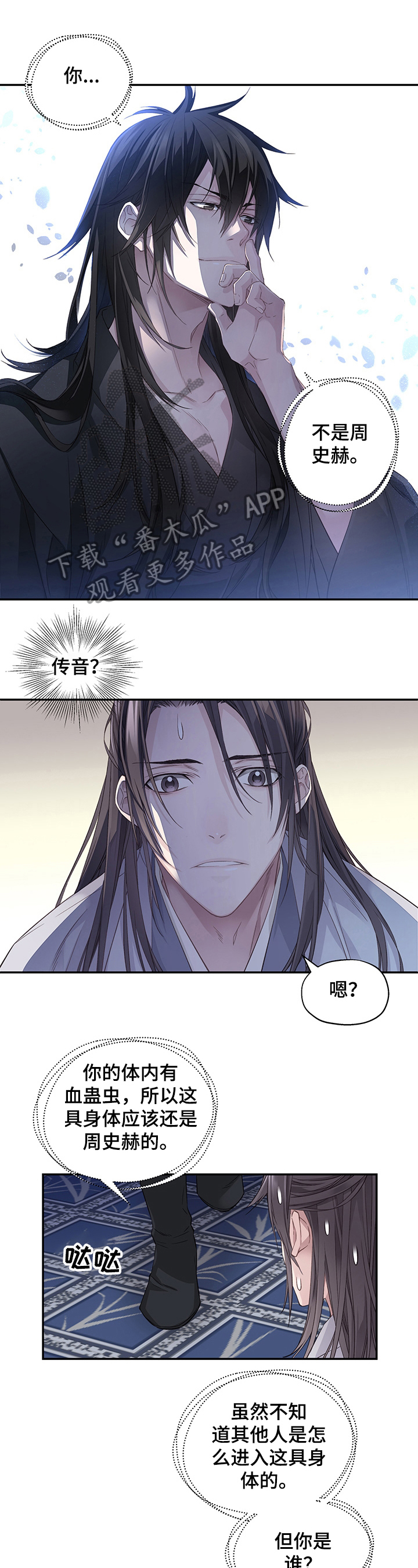 《穿越之梦》第5章过河拆桥 第1页