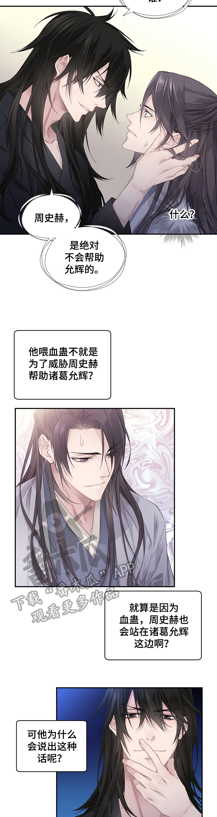 《穿越之梦》第5章过河拆桥 第2页