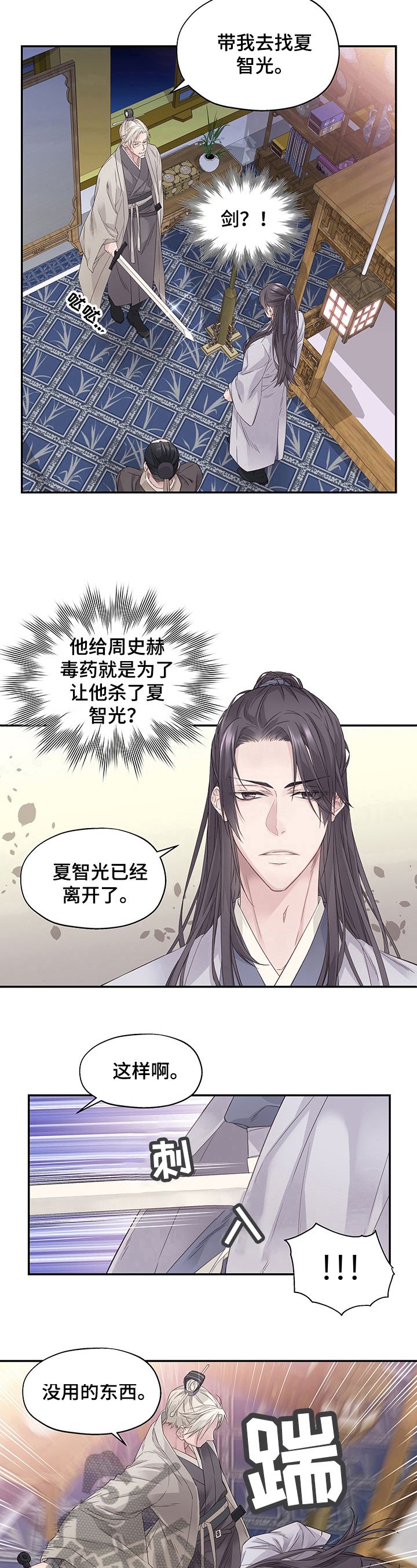 《穿越之梦》第5章过河拆桥 第7页