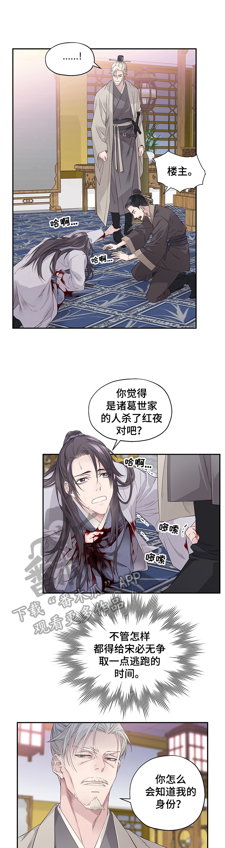 《穿越之梦》第6章猜测 第2页