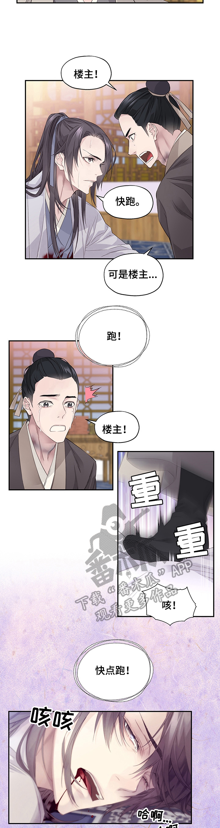 《穿越之梦》第6章猜测 第3页