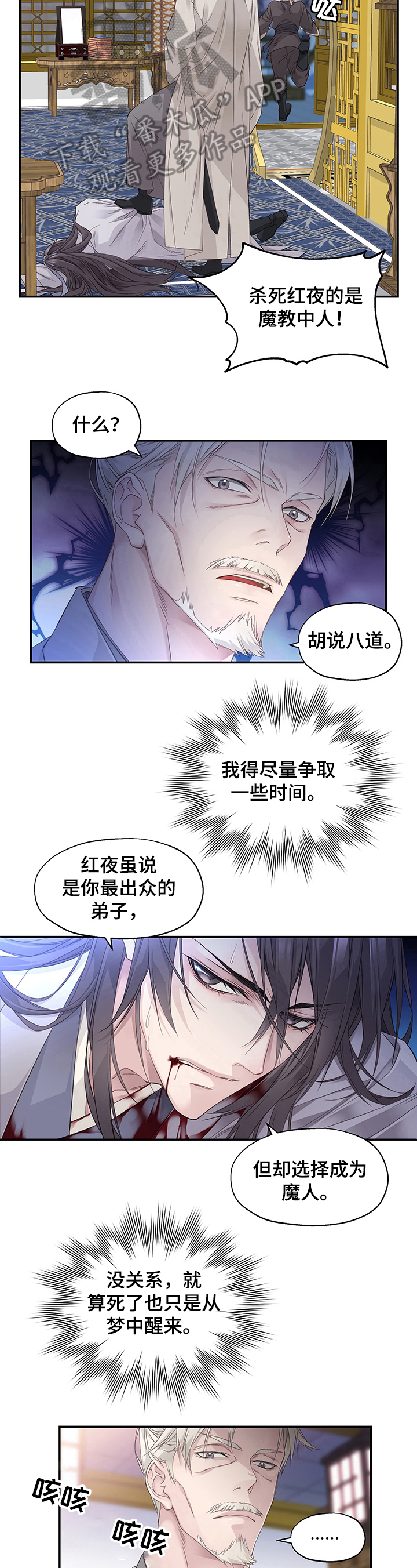 《穿越之梦》第6章猜测 第5页