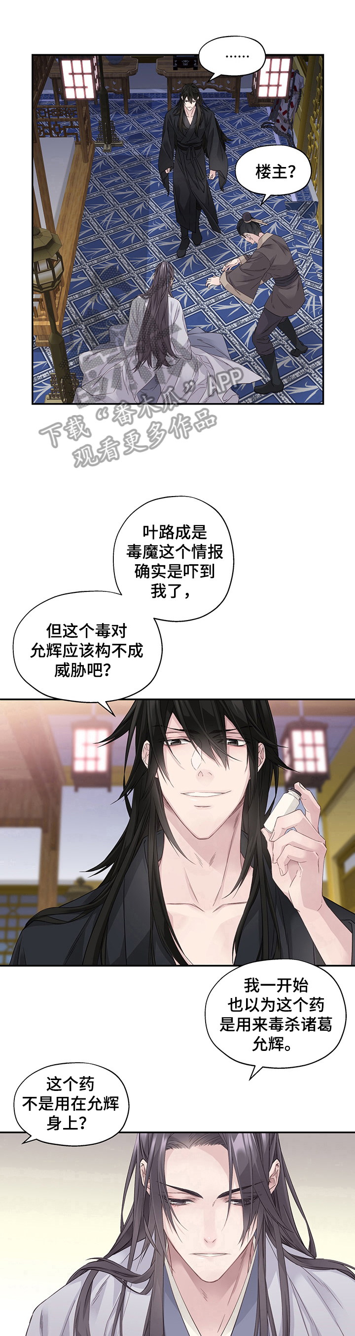 《穿越之梦》第4章告知 第7页