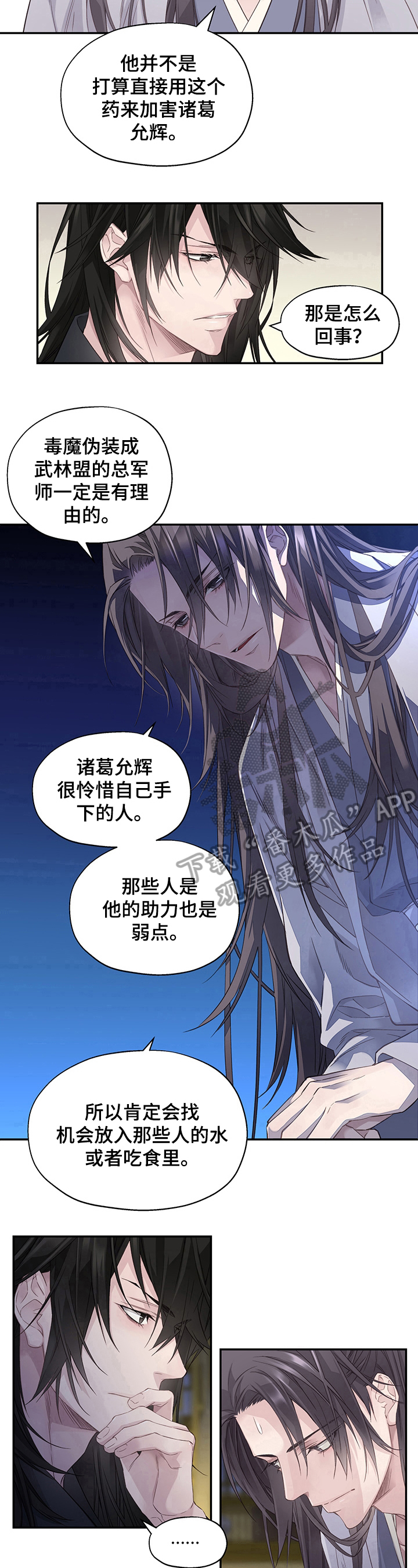 《穿越之梦》第4章告知 第8页