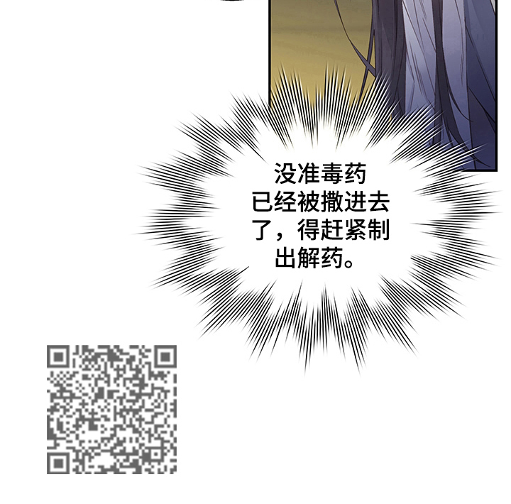 《穿越之梦》第4章告知 第9页