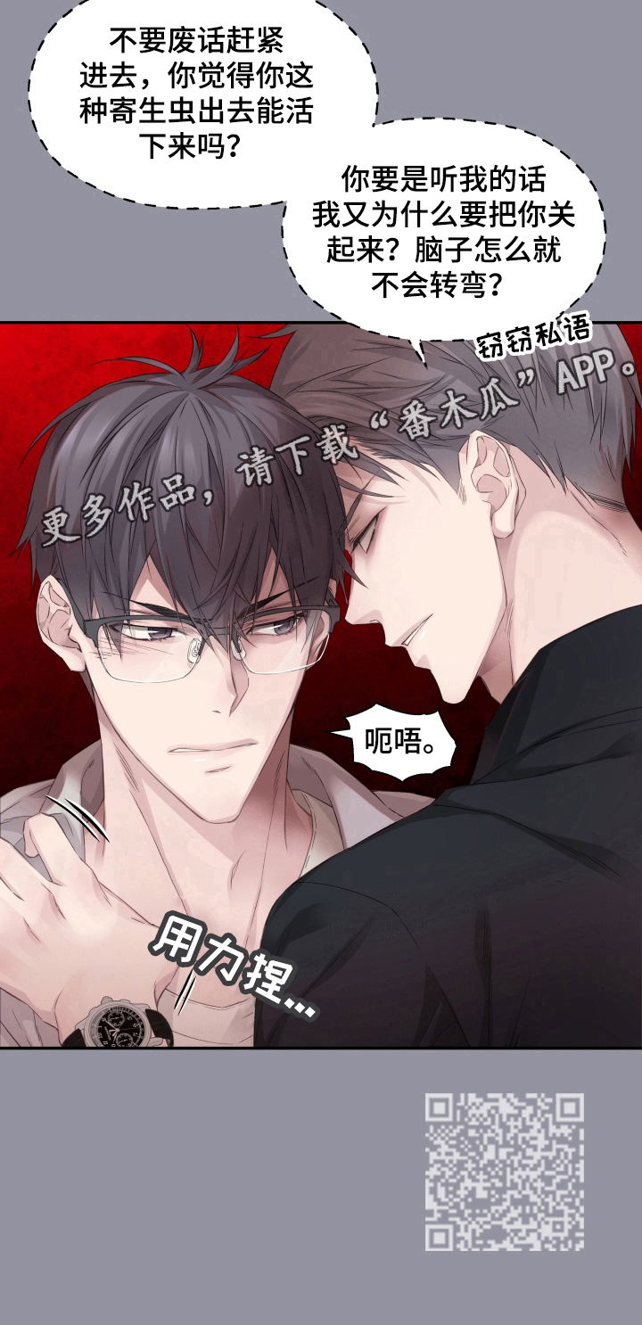 《穿越之梦》第7章听话 第10页