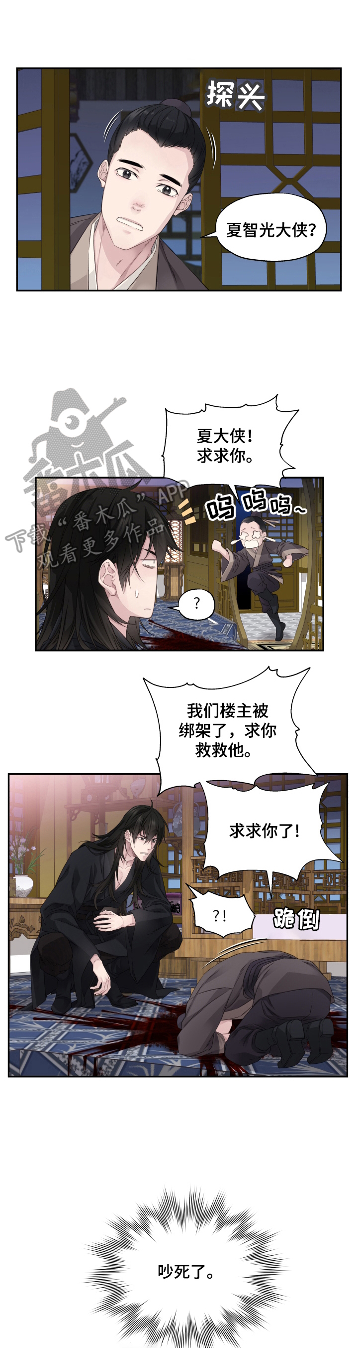 《穿越之梦》第7章听话 第1页