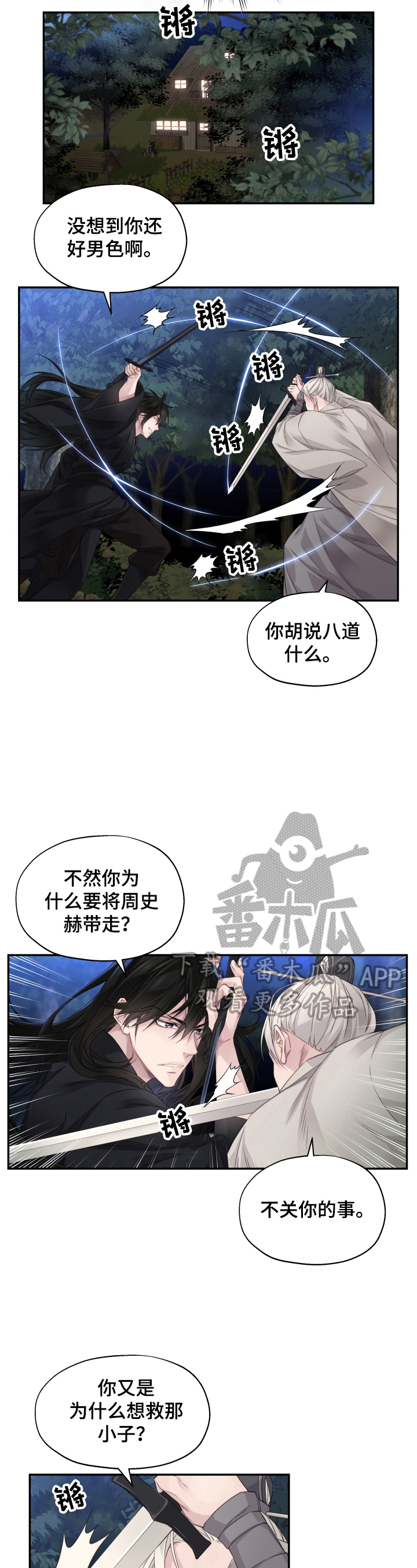 《穿越之梦》第7章听话 第2页