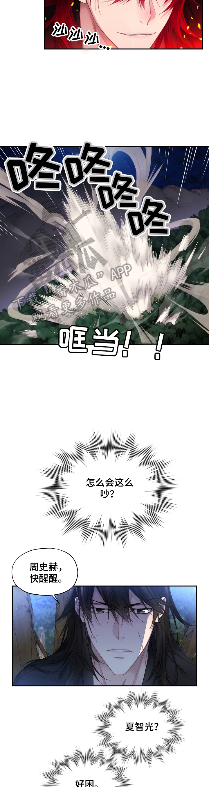 《穿越之梦》第7章听话 第4页