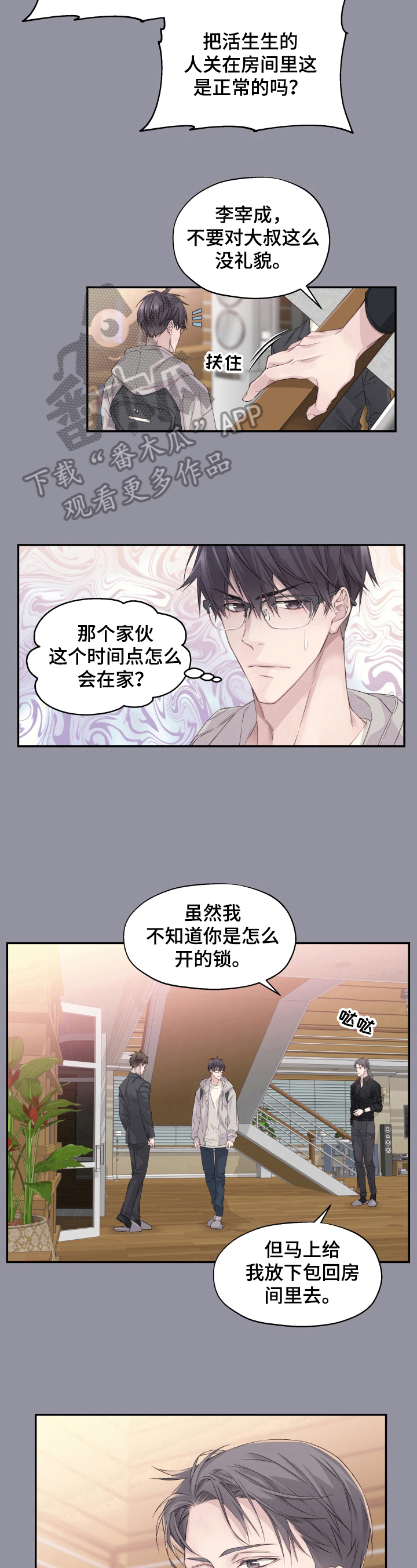 《穿越之梦》第7章听话 第7页