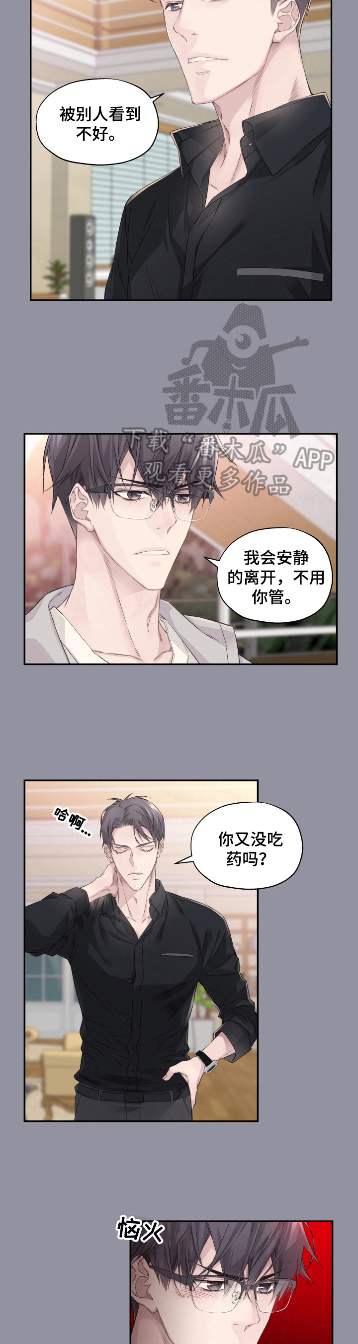 《穿越之梦》第7章听话 第8页