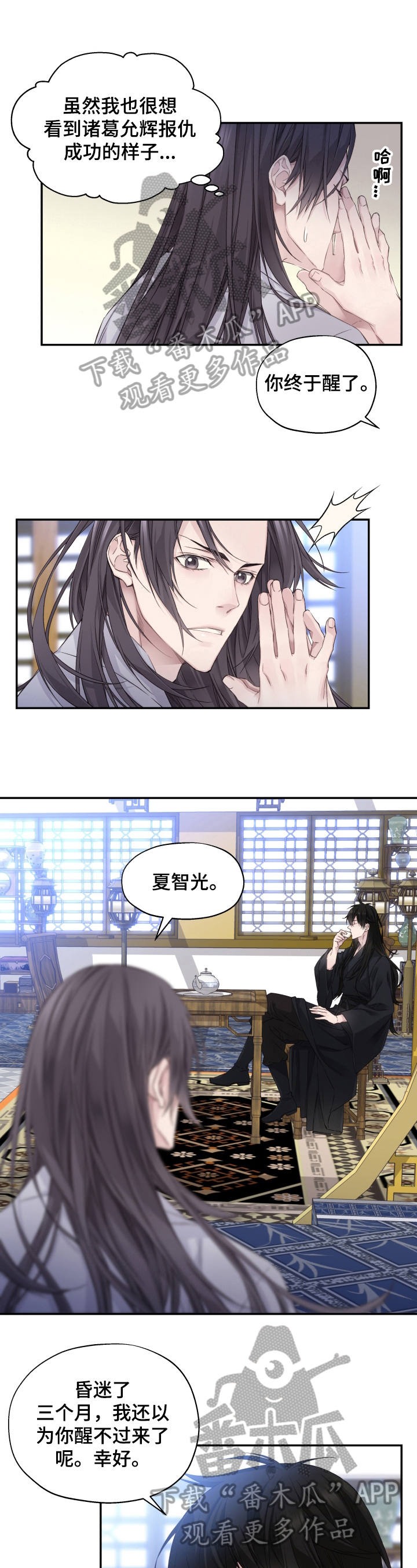 《穿越之梦》第9章给个机会 第1页