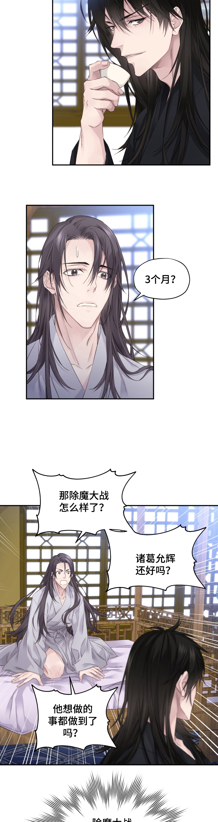 《穿越之梦》第9章给个机会 第2页