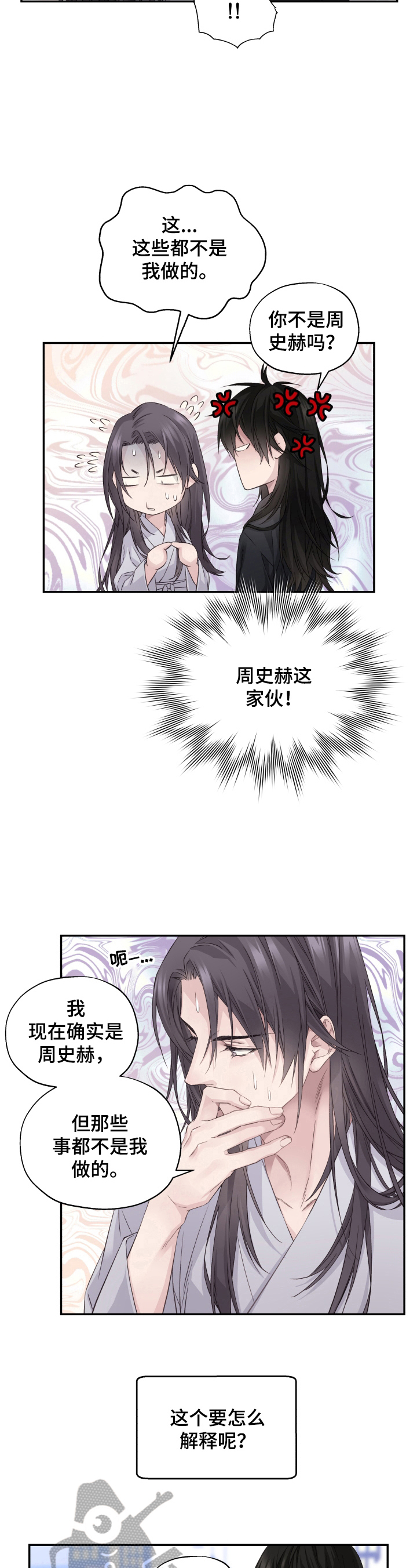《穿越之梦》第9章给个机会 第6页