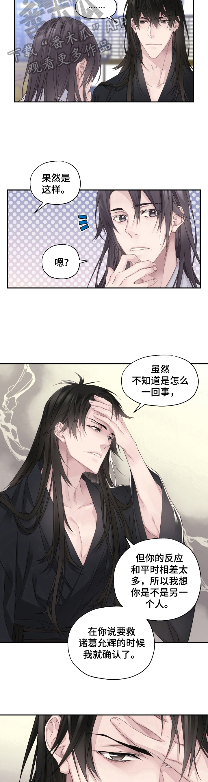 《穿越之梦》第9章给个机会 第7页