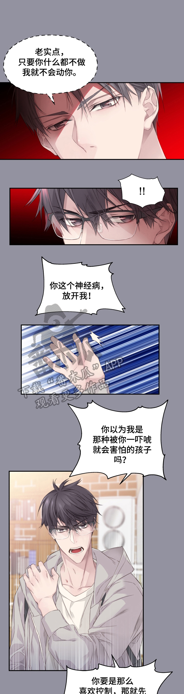 《穿越之梦》第8章无法脱离 第1页