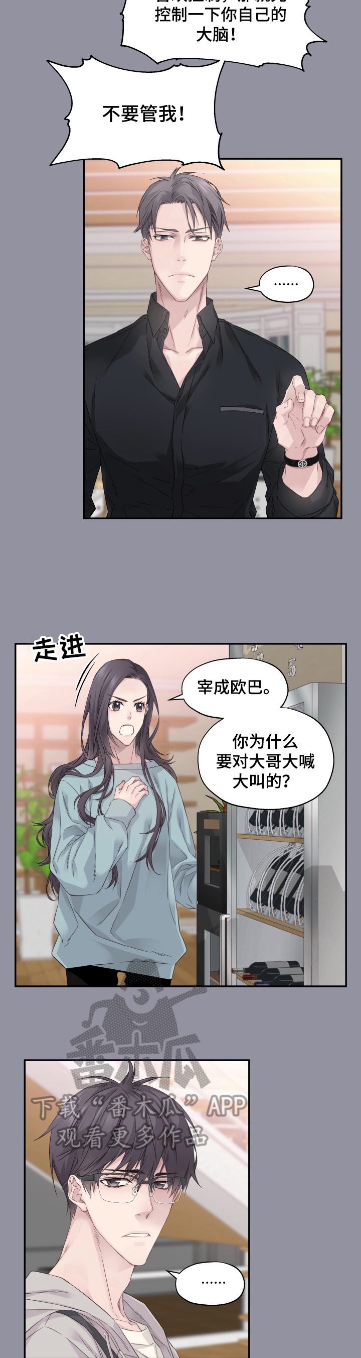 《穿越之梦》第8章无法脱离 第2页