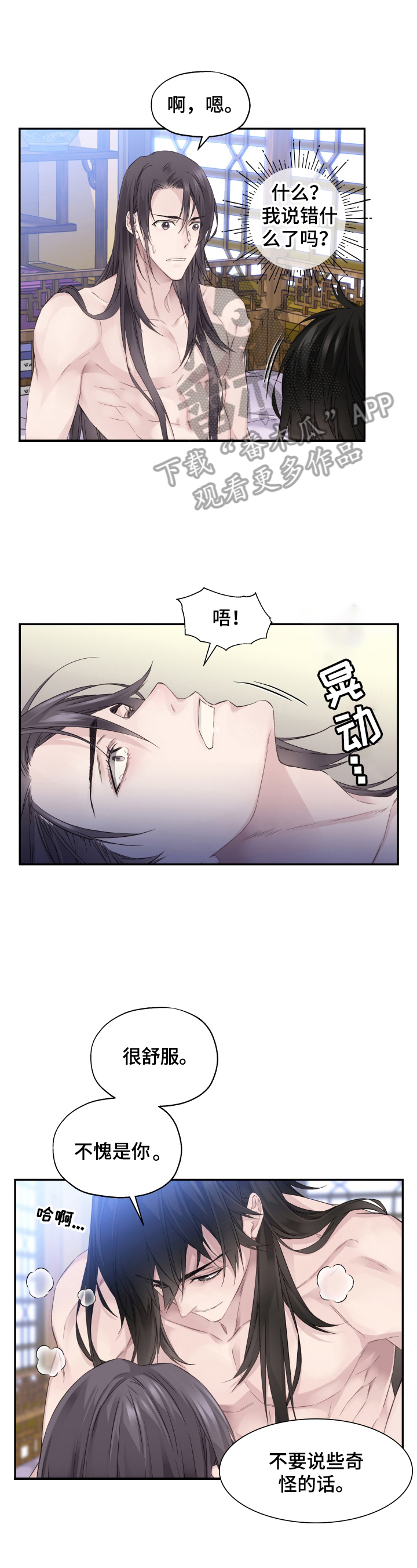 《穿越之梦》第11章未完成的事 第1页