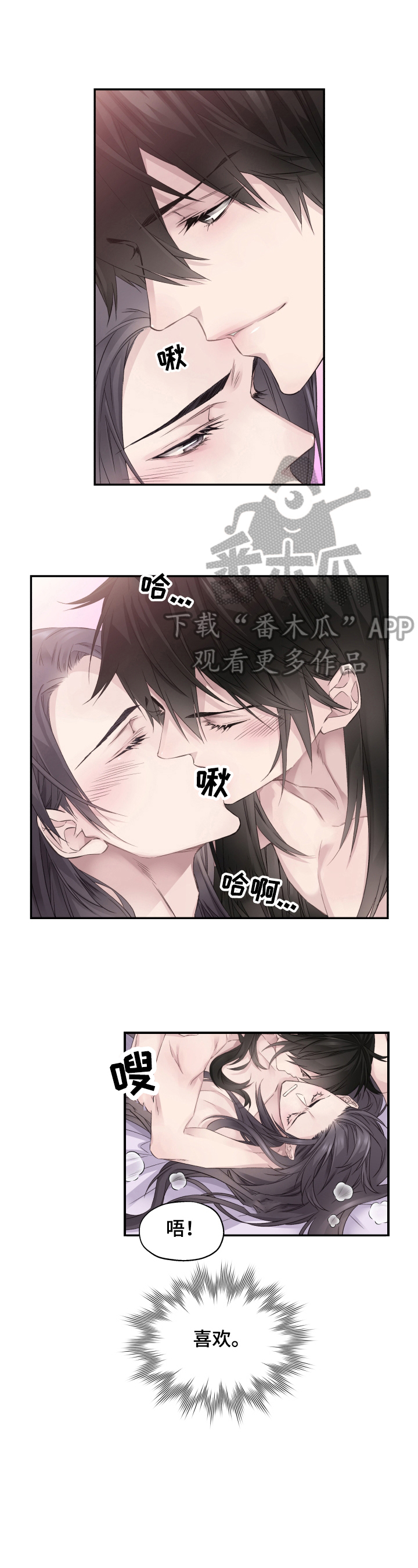《穿越之梦》第11章未完成的事 第2页