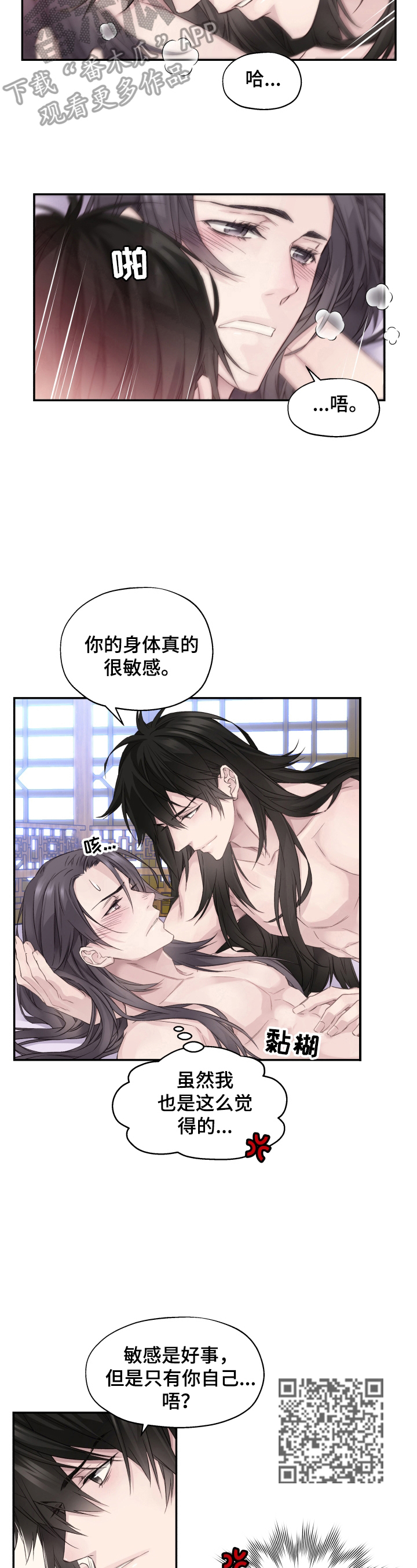 《穿越之梦》第11章未完成的事 第4页