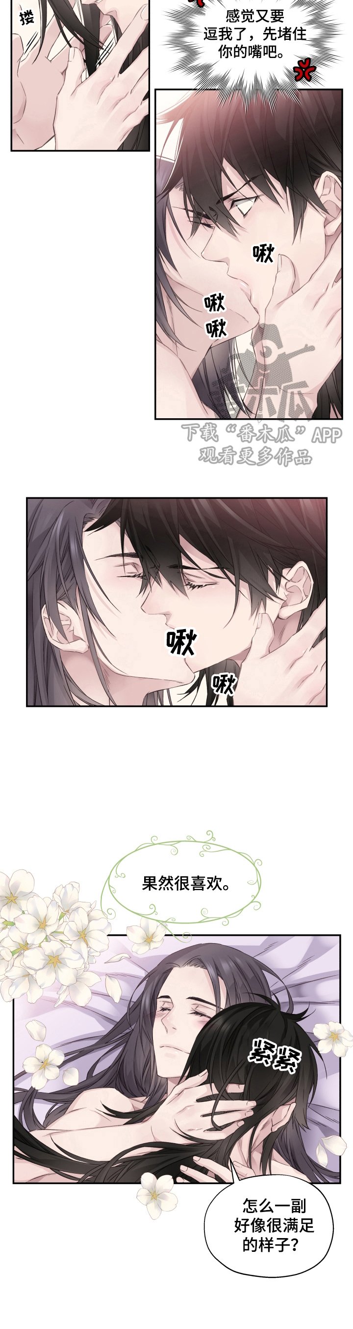 《穿越之梦》第11章未完成的事 第5页